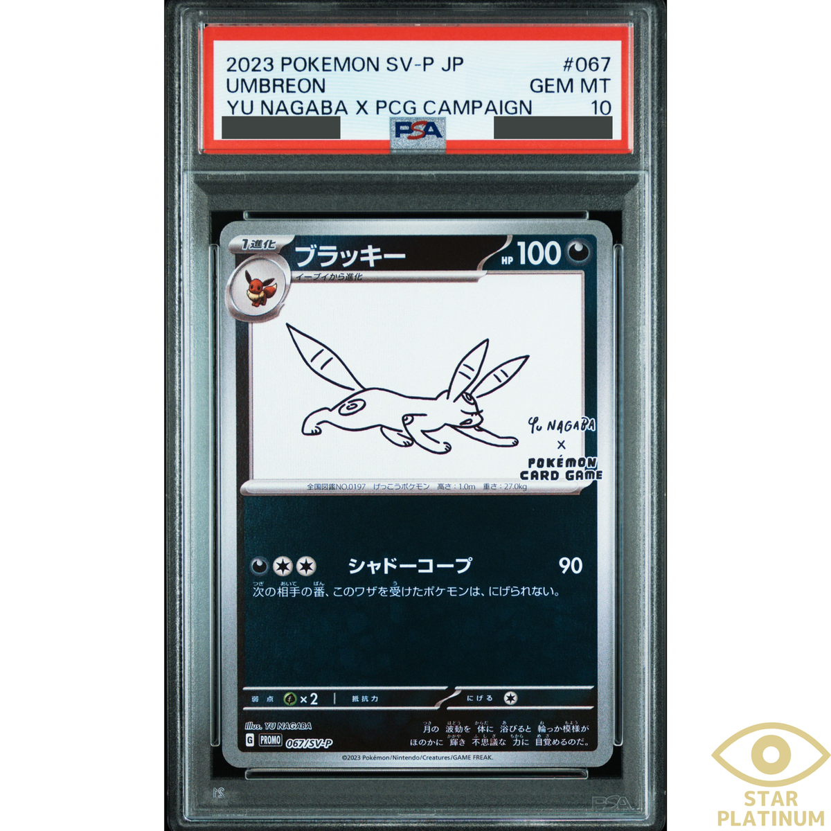 PSA 10 Umbreon Promo 067/SV-P promo Japanese Pokemon Card Yu