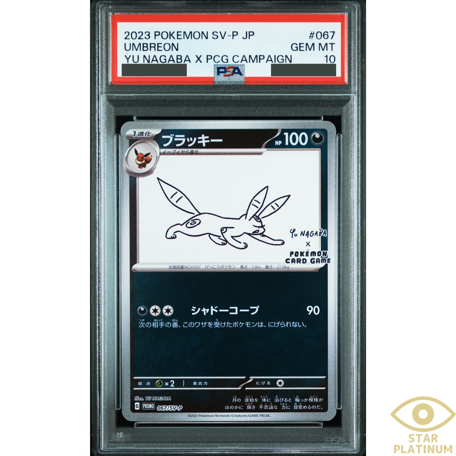 Umbreon 2023 Japanese SV-P Promo #067/SV-P YU Nagaba Price Guide