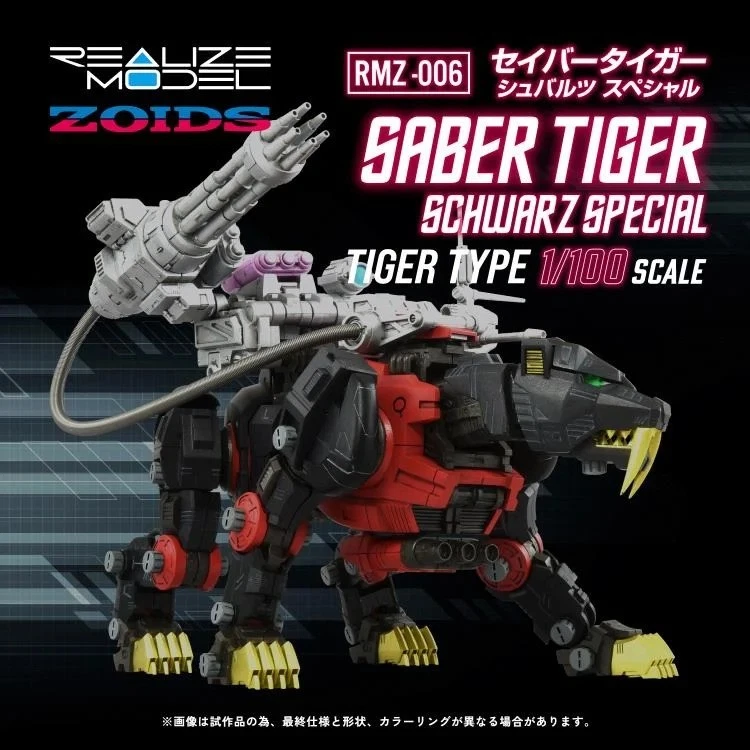 Takara Tomy T-SPARK Realize ZOIDS EZ-016 Saber Tiger Schwarz Специальный Модельный Набор - Изображение 2 из 3