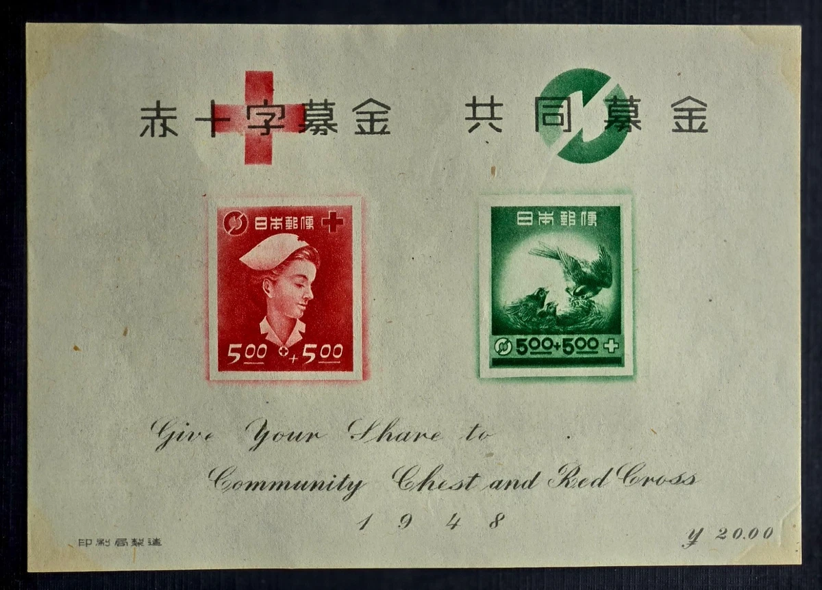 1941-1950 年的问题日本邮票| eBay