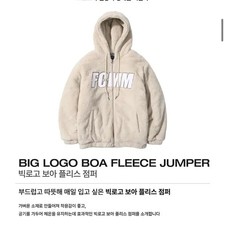 FCMM Big Logo Borea Fleece Jumper Sand Oat L