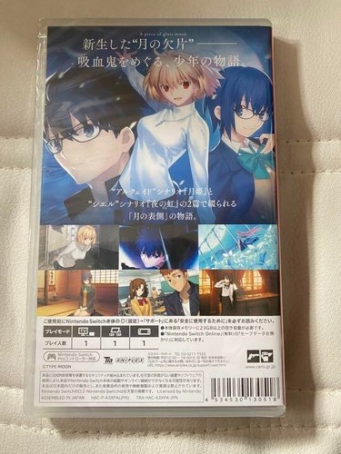 Nintendo Switch Tsukihime a Piece of BLUE GLASS MOON - Picture 2 of 5