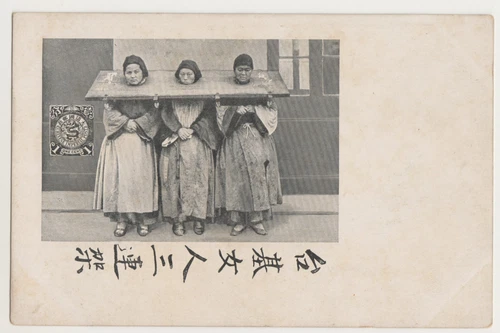 China - Chinese Female Prisoners in Cangue - Antique 1900s Postcard Unposted - Picture 1 of 2