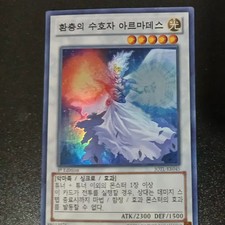 Yu-Gi-Oh! Carte Gardien du Royaume Armatodes 1ère édition