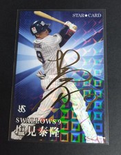 2023 Calbee Series 1 Yasutaka Shiomi Yakult Gold Foil Autograph Star Card. No.