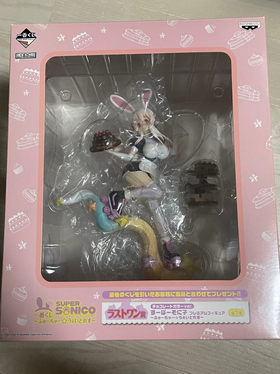 すーぱーそに子 ～ふゅーちゃー☆うぇいとれす～ラストワン賞