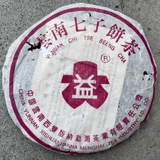 Pu-erh tea,2006,Customized Tea,Zi Dayi,357g,Raw