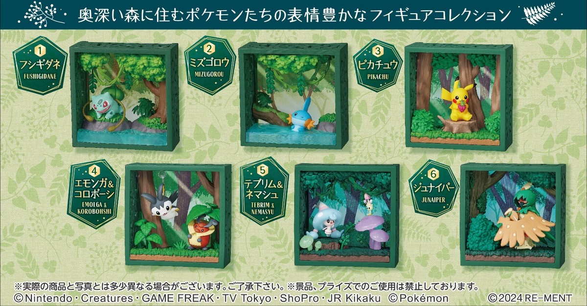 RE-MENT Pokemon Frame Deep Woods Forest Mini Figure Diorama Toy #3