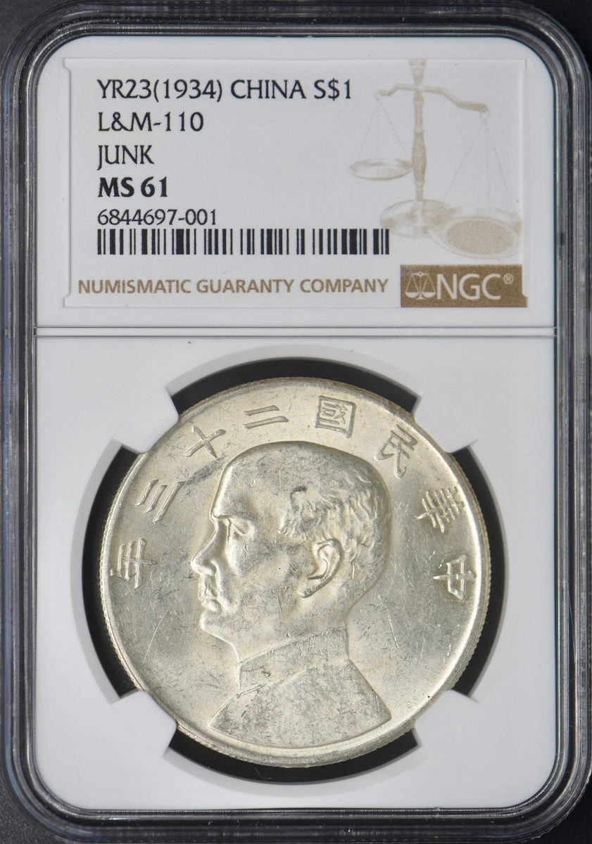 银色MS 61 级中国硬币| eBay