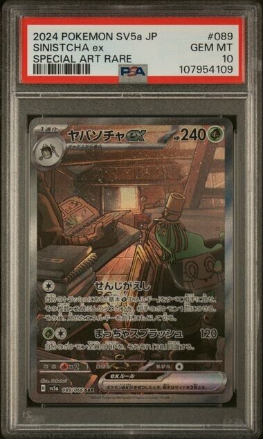 Sinistcha ex 2024 Japanese Crimson Haze #089/066 Special Art Sinistcha ex 2024 Japanese Crimson Haze #089/066 Special Art