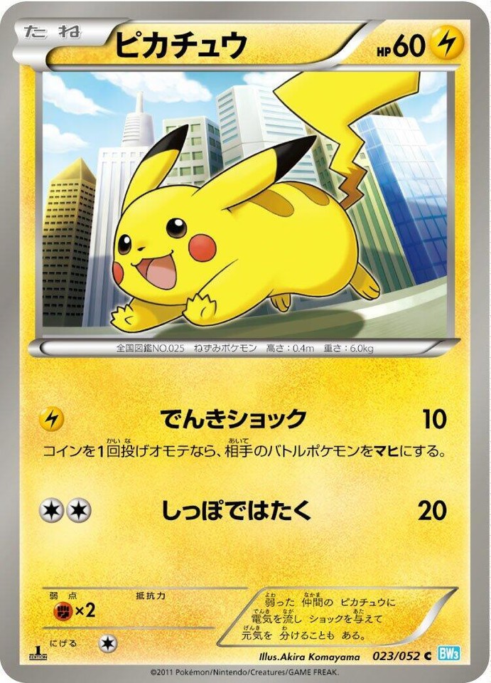 Pikachu 023/052 Bw3: Hail Blizzard - 1 of 1