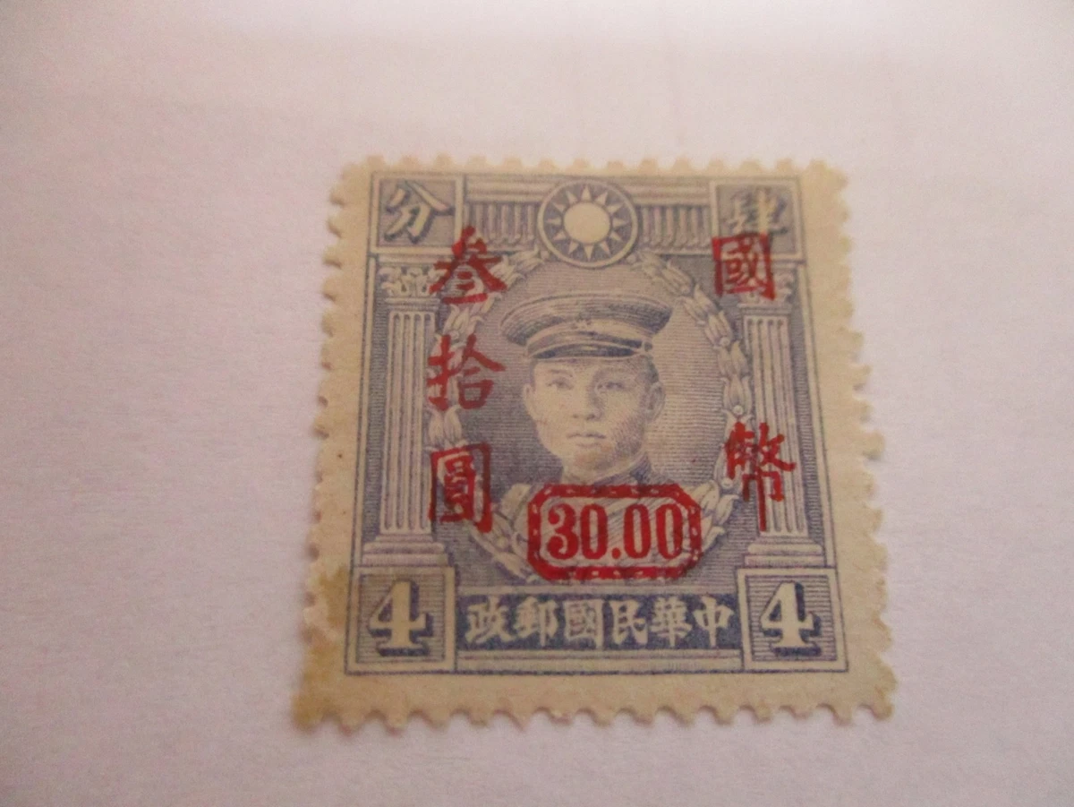 1941-1950 年发行邮票中国邮票| eBay
