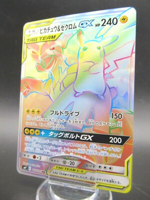 ピカチュウ＆ゼクロムGX HR SM9 タッグボルト 112/095 Pikachu & Zekrom GX 112/095 SM9 HR Pokemon Card Japanese C