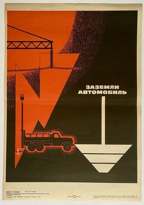 Original vintage Soviet USSR aposematic vehicle truck design poster for my wall