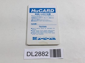 DL2882 Mahjong Haoden Kaiser's Quest PC Engine Japan