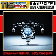 115 YYW-63 ABS Vacuum Metalizing Matrix Upgrade Kit For AOTP STAR OP PRIME