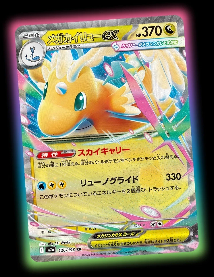 PSL Pokemon Card MEGA Dream ex M2a Box Japanese w/Shrink 15% OFF via eBay US - Image 3 of 4