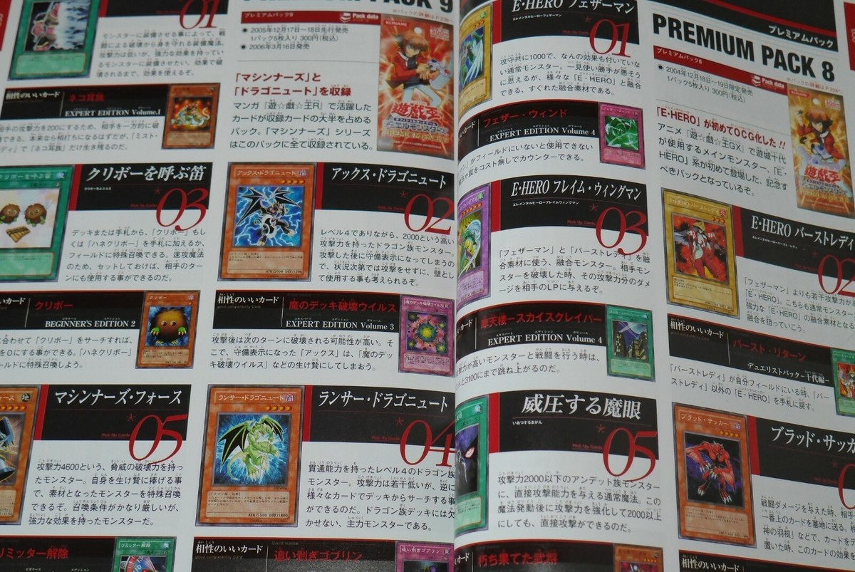 JAPAN Yu-Gi-Oh! Official Card Game Duelmonsters Master Guide