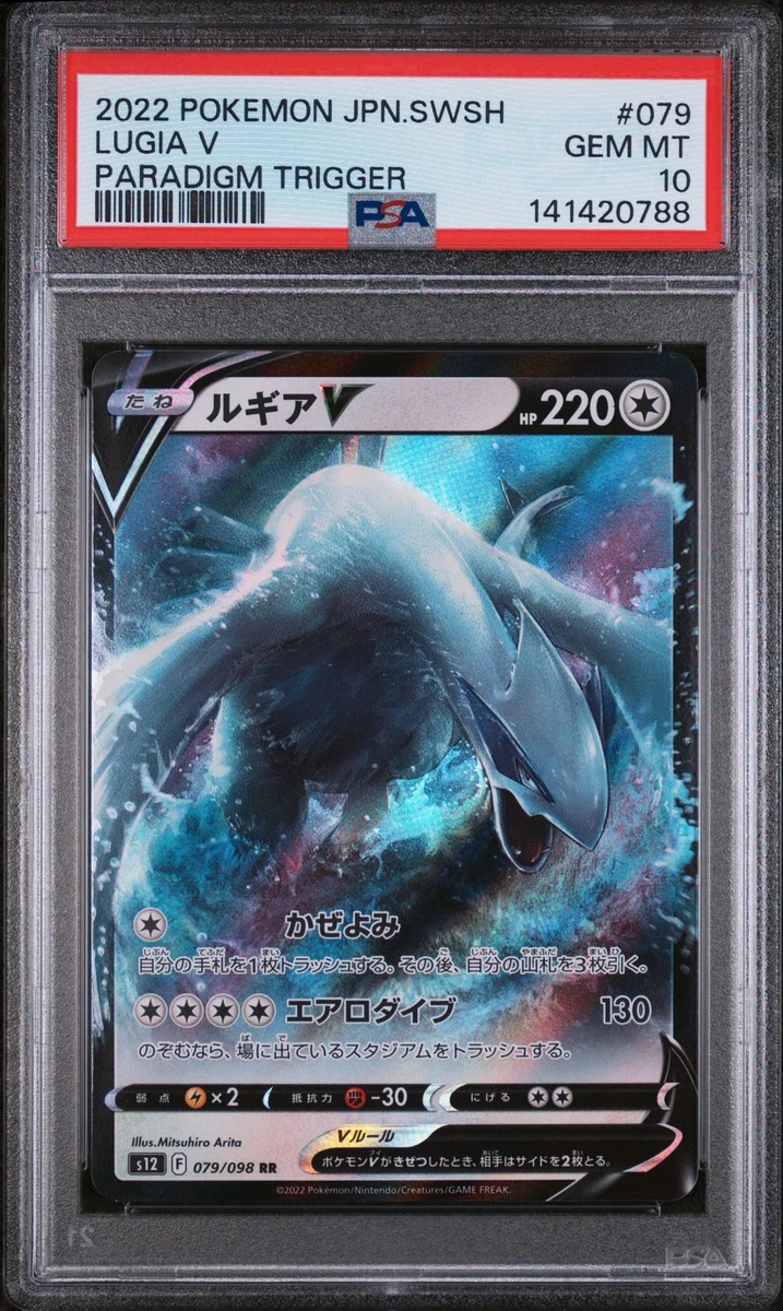 Lugia Pokémon TCG Professional Sports Authenticator (PSA