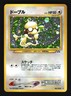 Pokemon Japanese Smeargle Holo Rare Neo Discovery No. 235 Excellent