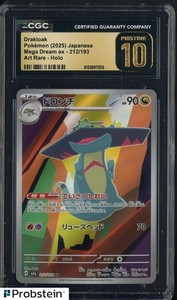 202 Pokemon M2A Japanese Art Rare #212 Drakloak CGC 10 PRISTINE