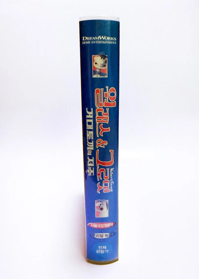WALLACE & GROMIT: THE CURSE OF THE WERE-RABBIT - original Korea VHS (2006) NTSC - Image 3 of 4