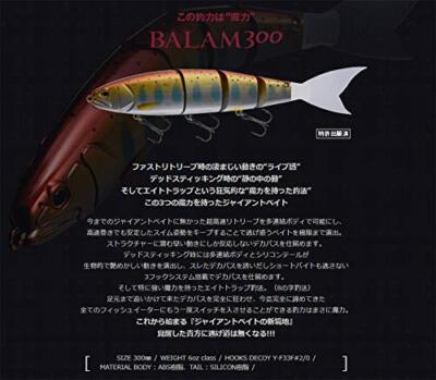 MADNESS BALAM300 錦鯉　限定50 Madness Japan BALAM 300 NEW - KKJAPANLURE