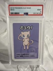 Pokemon Card Mew Old Maid Baba Nuki 2019 PSA 9 MINT