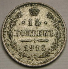 RUSSIA 15 Kopeks 1915 BC - Silver 0.5 - Osaka Mint - Nicholas II. - aUNC - 3935*