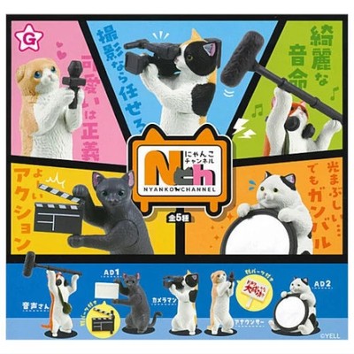 Nyanko Channel Cat Broadcasting Figure Series Yell 1.5-Inch Mini-Figure