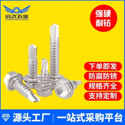 #ad #8 Hex 1 1 4#x27;#x27; Washer Head Self Drilling Sheet Metal Screws 410 Stainless Steel $79.99