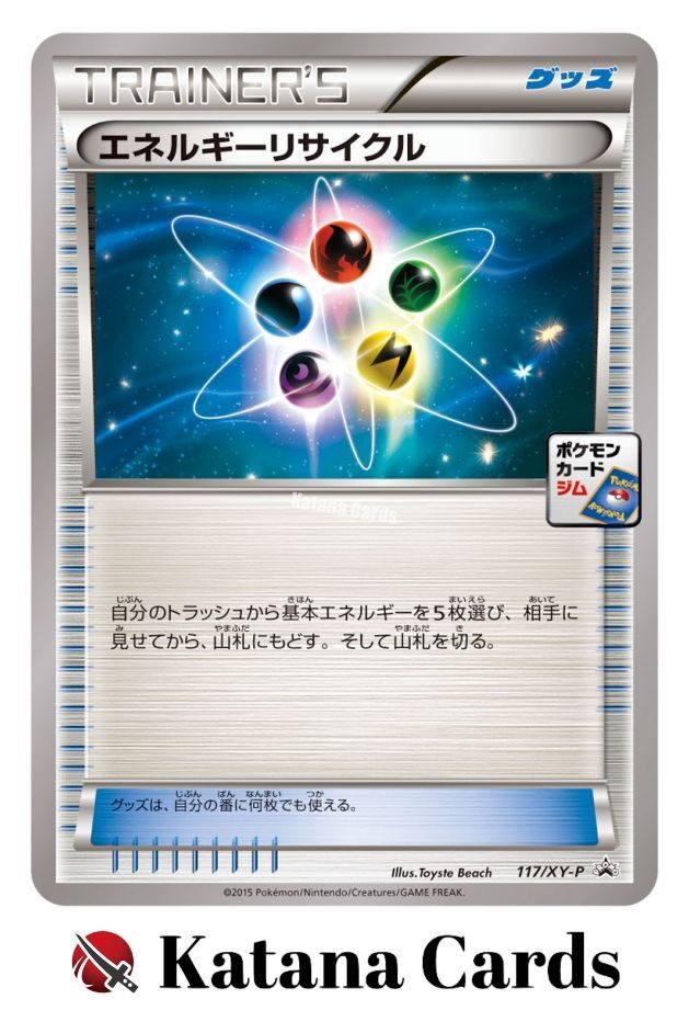 EX/NM Pokemon Cards Energy Recycler PROMO 117/XY-P XY-P Japanese
