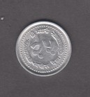 NEPAL 2039-2050 (1982-1993) 25 Paisa. Birendra Bir Bikram Shah. Crown KM# 1015.1 — photo 1