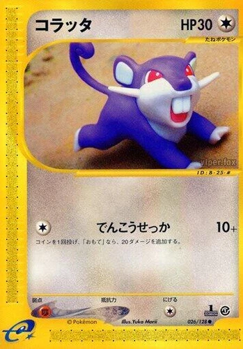 Rattata 026/128 Base Expansion Pack