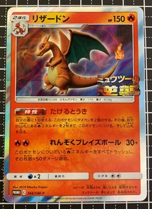 Pokemon Card Charizard 366 Sm P Promo 19 Holo Japanese Nm Ebay
