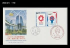 Exposition,JAPAN 2025 EXPO OSAKA KANSAI,Tourism,FDC,Cover