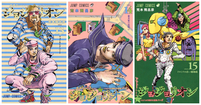 JoJo's Bizarre Adventure JoJolion Part 8 Manga Vol.1-27 Full Set