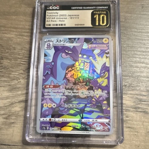 Pokémon Toxtricity 181/172 Vstar Universe Art Rare Holo CGC Pristine 10 Japanese