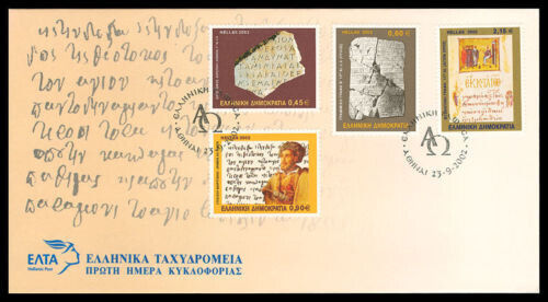 The Greek Language II 2002, Makrygiannis text Scripts: Classical Linear, FDC - Picture 1 of 6