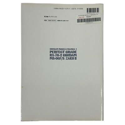 Gundam Models Manual Art Book 1 RX-78-2 Gundam Zaku II Special