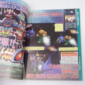 Smells Tobacco Dengeki Dreamcast 10 1VOL18 Shenmue Dengeki DreamCast Magazine 7o