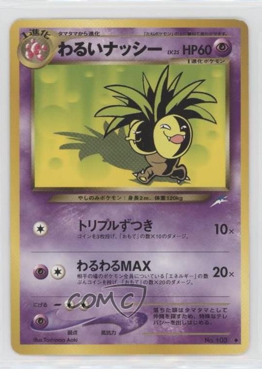 Exeggutor Japanese Pokemon Neo 4 Darkness and to Light #103 2001