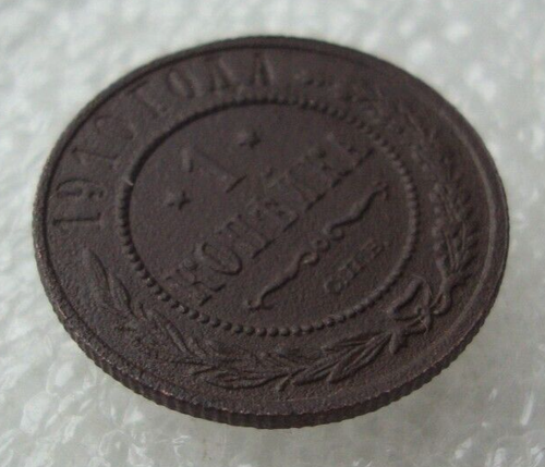 Russia 1 Kopek 1910 Nicholas II Copper Coin Vk - Picture 3 of 7