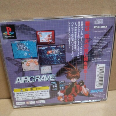 Airgrave PS1 PlayStation Japan Version Complete Tested Rare