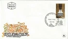 Israel 1974 Hebrew Writers Association FDC Jerusalem Cancel Unaddressed VGC