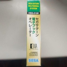 Sega Saturn E-Book Operator Hss-0120 JPN Limited Edition Rare Video Game Model V