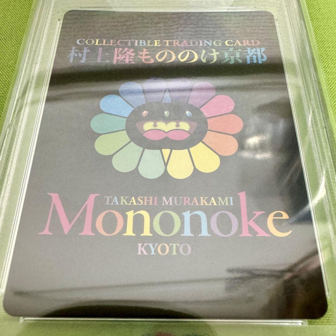 PSA 10 PANDA FAMILY Takashi Murakami Trading Card Mononoke PSA 10 PANDA FAMILY Takashi Murakami Trading Card Mononoke