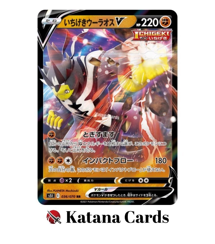 EX/NM Pokemon Cards Single Strike Urshifu V Double Rare (RR) 036