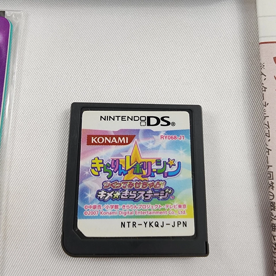Kirarin Revolution Kira Kira Idol Audition Nintendo DS Japan Import Complete - Image 2 of 4