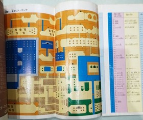 First Edition Famicom The Legend of Zelda Family Computer Strategy Guide #QY9O9Z